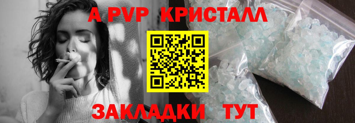 Альфа ПВП кристаллы  купить   Альфа ПВП СК  Азов  A-PVP СК КРИС  Вход с VPN 
