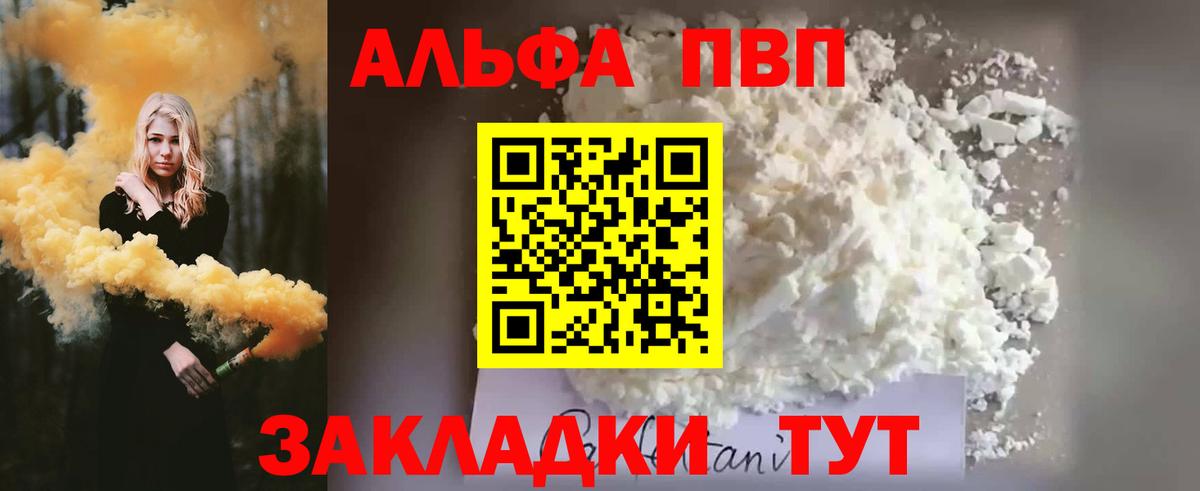 APVP Crystall Азов