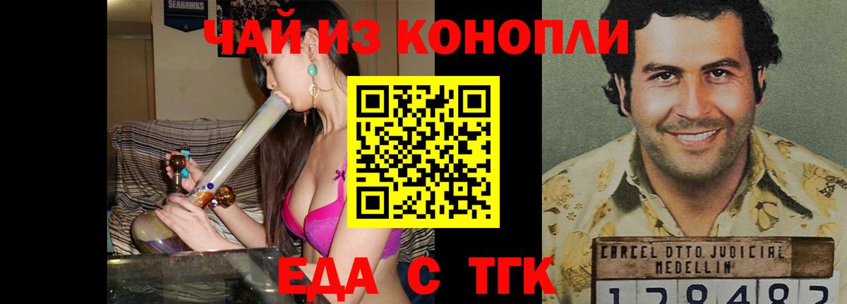 Азов  Еда ТГК марихуана  Вход с VPN 
