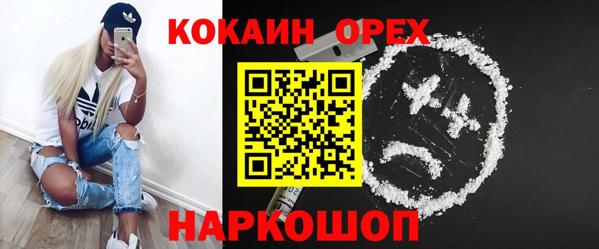 КОКАИН Колумбийский Азов