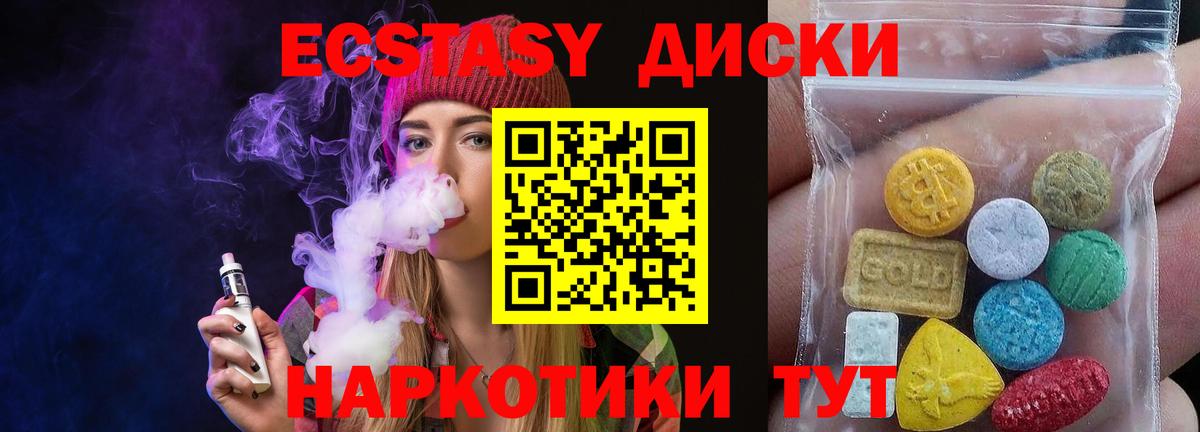 ОМГ ОМГ ССЫЛКА  ЭКСТАЗИ ешки  Экстази  Вход с VPN  Азов 