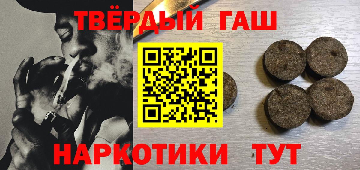 ГАШИШ убойный  ГАШ VHQ  Вход с VPN  Азов 