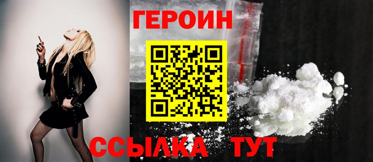 Героин афганец Азов