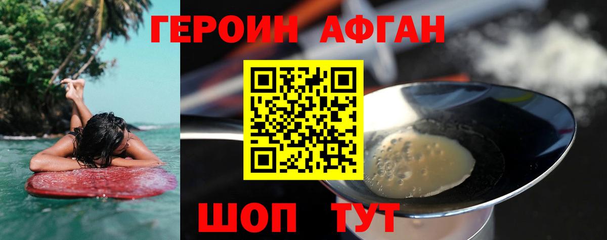 Героин белый  Вход с VPN  Азов 