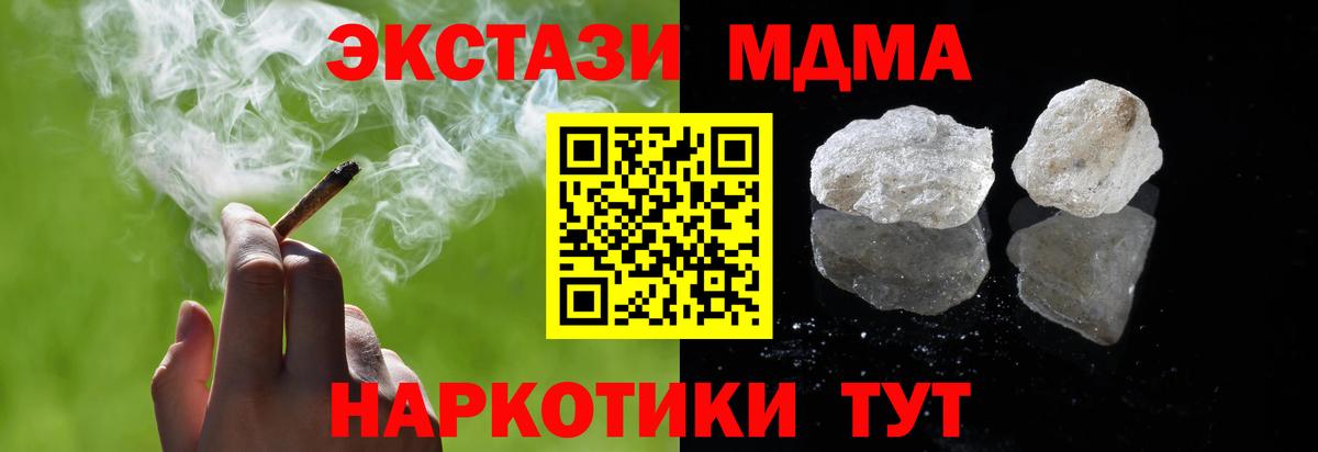 MDMA crystal  MDMA VHQ  Азов  Вход с VPN 