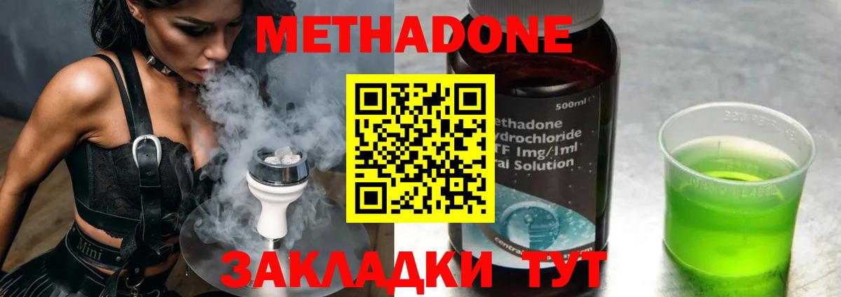 Азов  Метадон мёд  МЕТАДОН methadone  Вход с VPN 