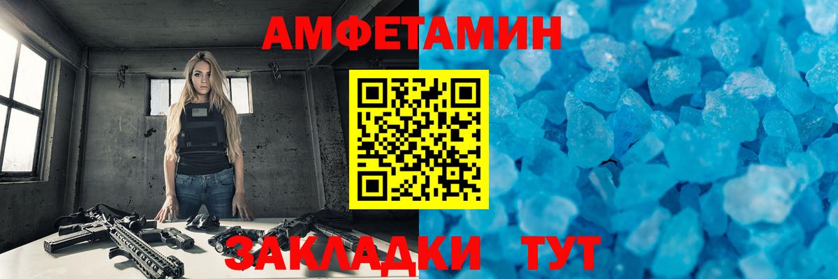 Первитин Methamphetamine Азов