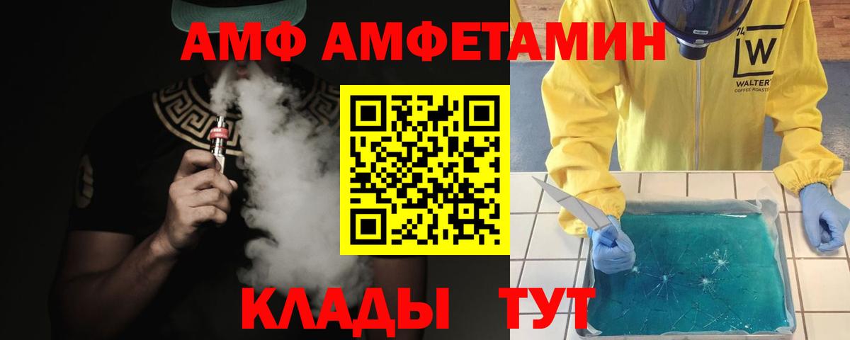Азов  Метамфетамин  Вход с VPN  Метамфетамин витя 