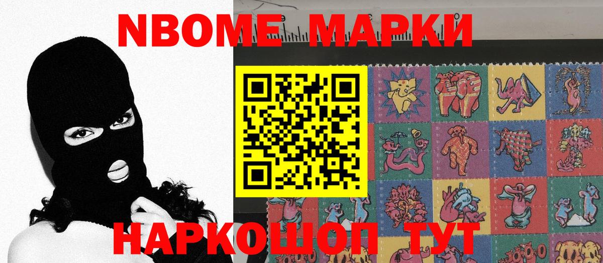 Наркотические марки 1500мкг Азов