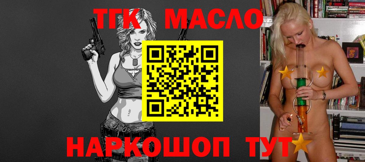 Дистиллят ТГК Wax  ТГК вейп  Азов  Вход с VPN 
