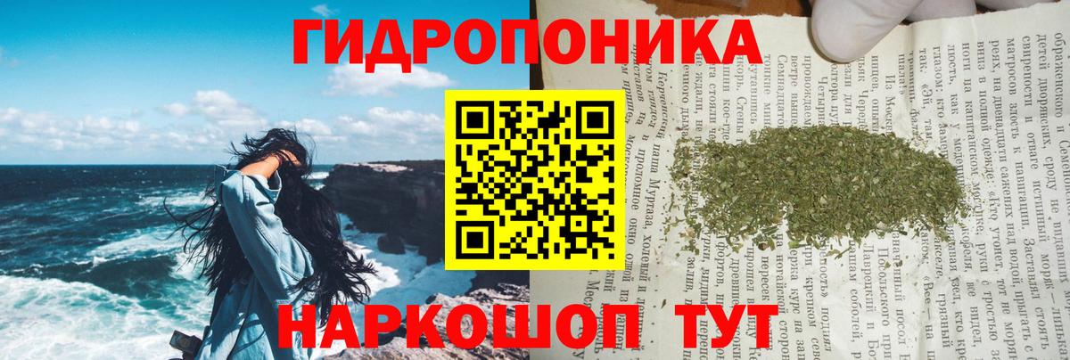 Каннабис ГИДРОПОН  Вход с VPN  Азов  Бошки Шишки семена  Шишки марихуана ГИДРОПОН 
